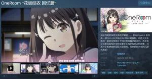 [gal随笔?]One Room(结衣篇）——你们最帅的男主回来啦！