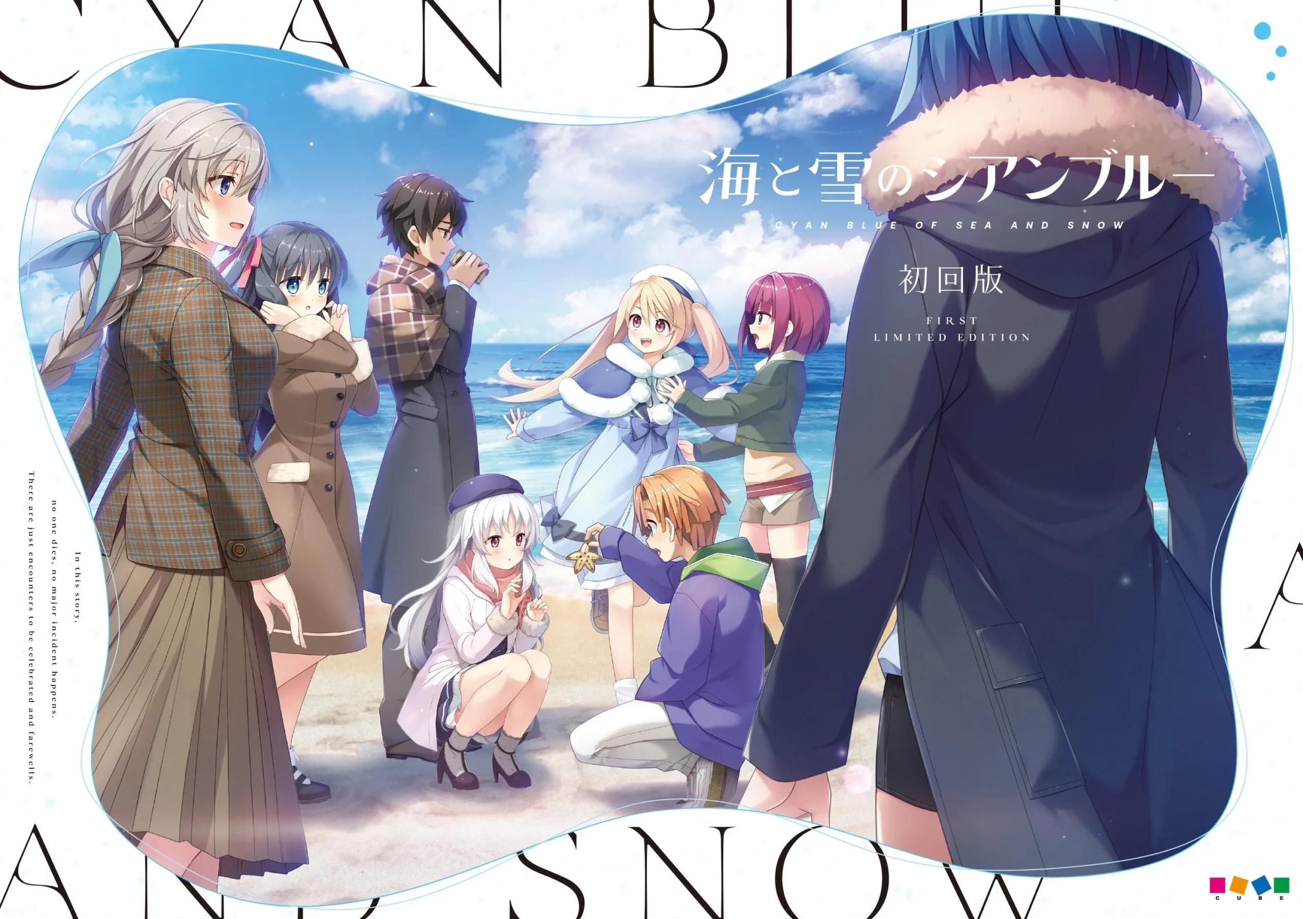 海与雪的青蓝色