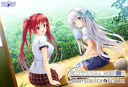 抬头看看吧，看那天上的繁星 Interstellar Focus