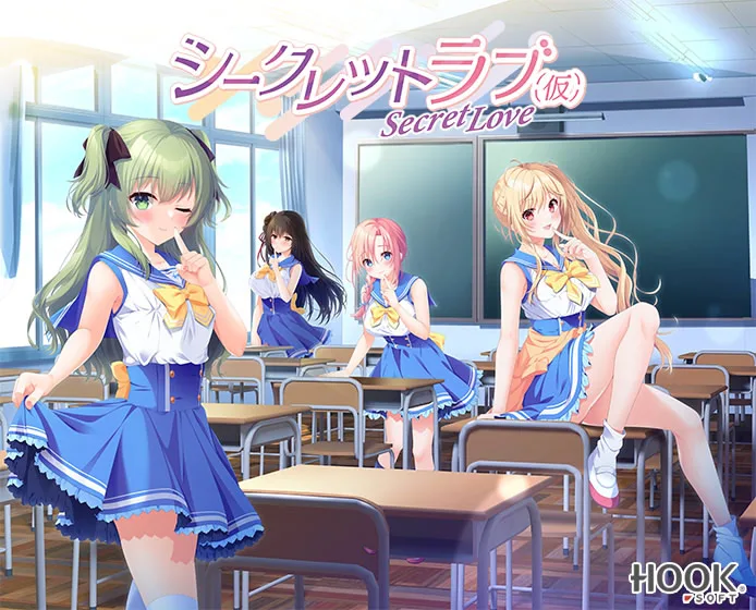 秘密恋爱-シークレットラブ（仮）