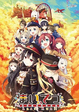 爱上火车Last Run!!