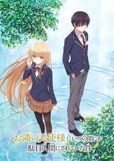 邻家的天使同学