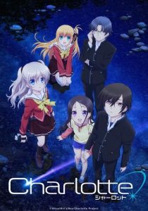 Charlotte | 夏洛特