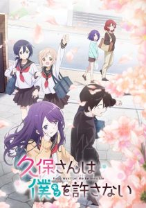 久保同学不放过我