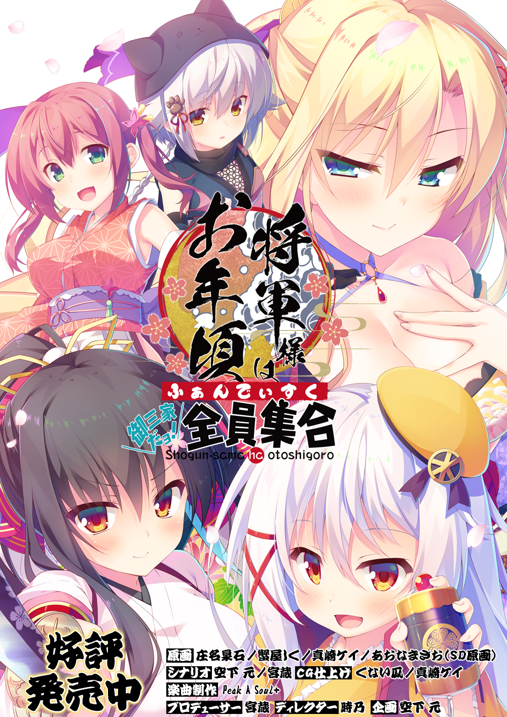 将军大人正值妙龄 FD